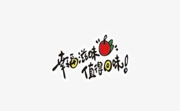 滋味作文700字6篇