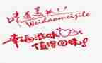 滋味作文500字作文5篇