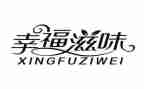 滋味作文500字优质6篇