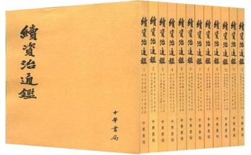 读资治通鉴的心得体会8篇
