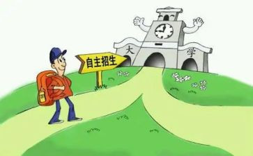 申请自主实习申请书7篇