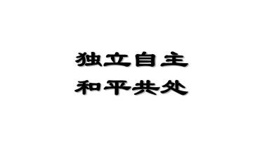 自主的演讲稿优秀6篇