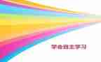 大学自主创业调研报告5篇