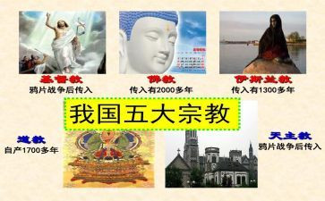 县民族宗教工作总结8篇