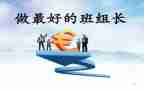 2023保育组长工作计划8篇