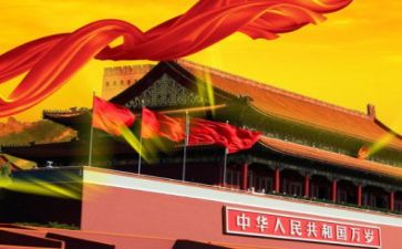 我和我的祖国的演讲稿6篇