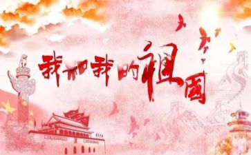 祖国下的演讲稿600字推荐6篇