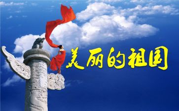 励志祖国的演讲稿5篇