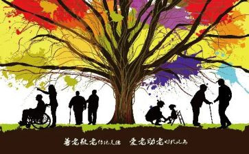 尊老爱幼主题演讲稿6篇