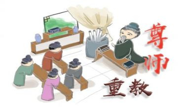 关于孝尊师的演讲稿5篇