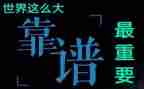 销售靠谱心得体会优质8篇
