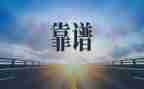 简短靠谱的活动总结模板5篇