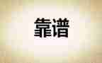 简短靠谱的活动总结7篇