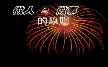 做人力资源的心得体会推荐5篇