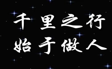 做人的演讲稿范文8篇
