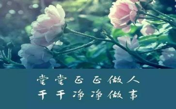 做人要正作文优秀5篇