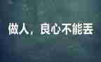 做人与作文作文模板8篇