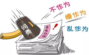 坚定信念担当作为心得体会6篇