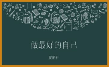 读《做最好的老师》心得体会参考7篇