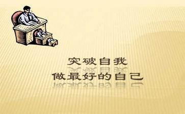 读《做最好的老师》心得体会8篇